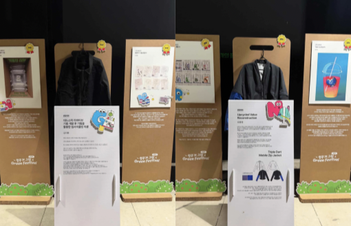 청주대 아트앤패션디자인학과 ‘2026 청주 그린체인지메이커스 공모전‘ 창의상, 우수상 수상 2번째 파일 - 자세한 내용은 본문 참조
