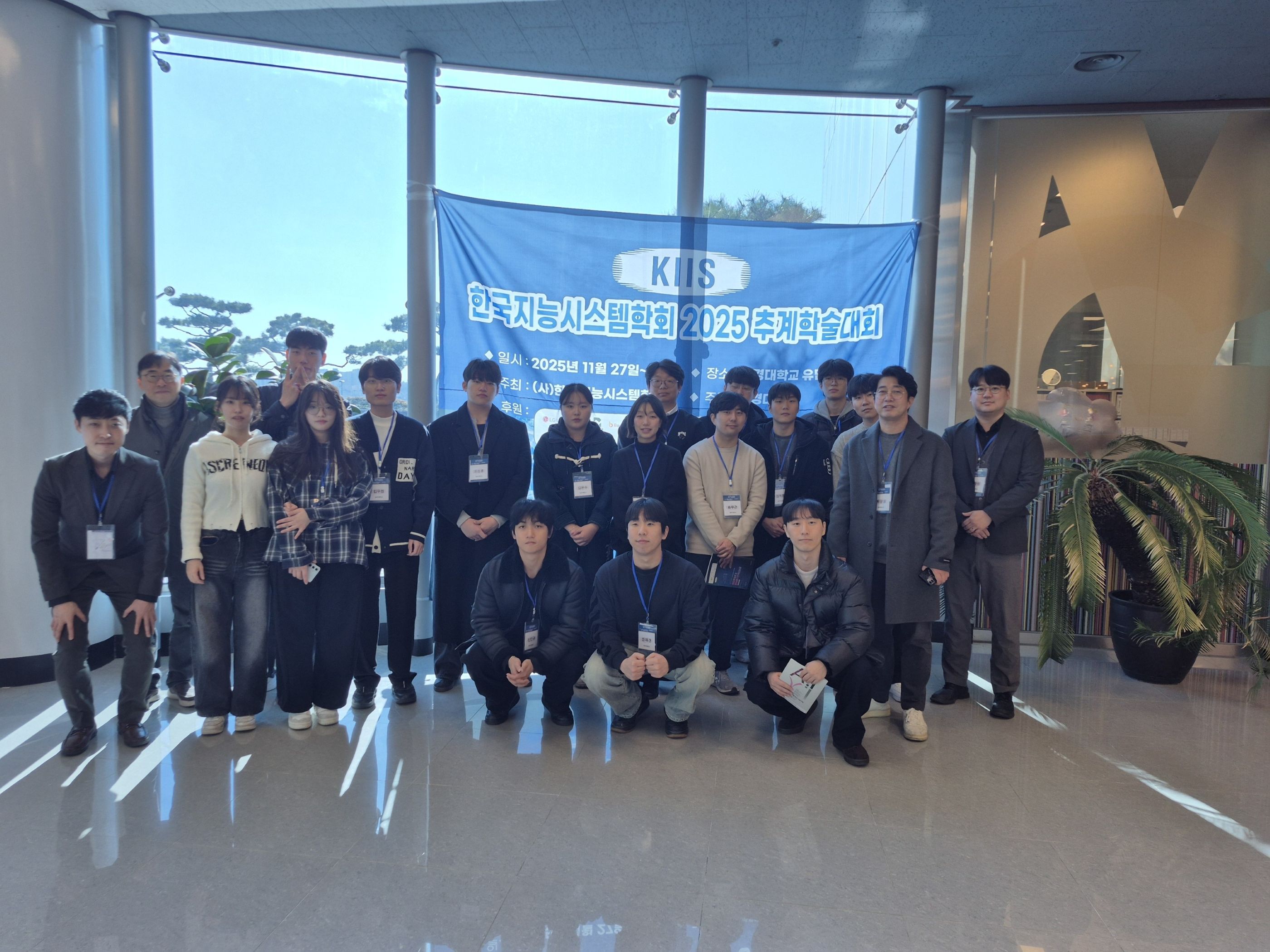 2025년 한국지능시스템학회 추계학술대회 참가 1번째 파일 - 자세한 내용은 본문 참조