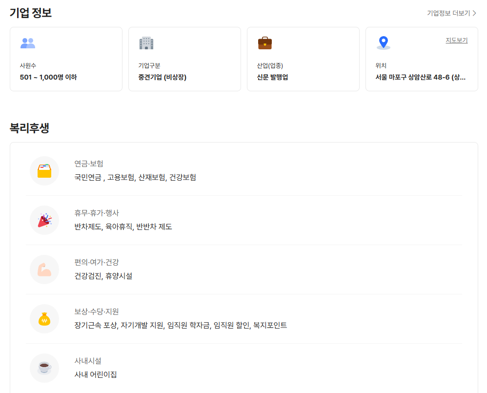 [중앙일보] 광고기획지원팀 총무 담당자 채용(~01/27) 4번째 파일 - 자세한 내용은 본문 참조