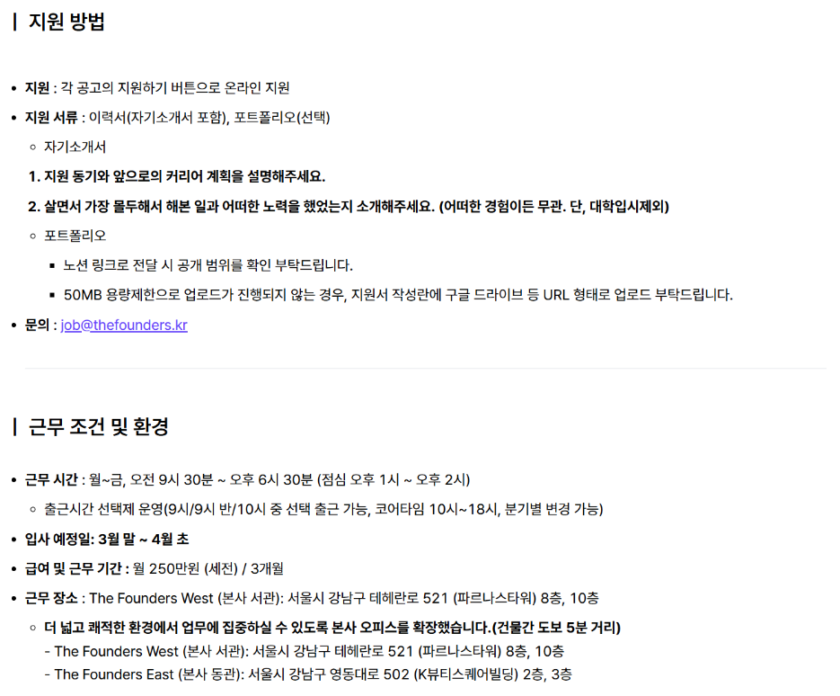 접수기간 (D-85)[ANUA] 북미 퍼포먼스 마케팅 단기 인턴 (상시 모집) 3번째 파일 - 자세한 내용은 본문 참조