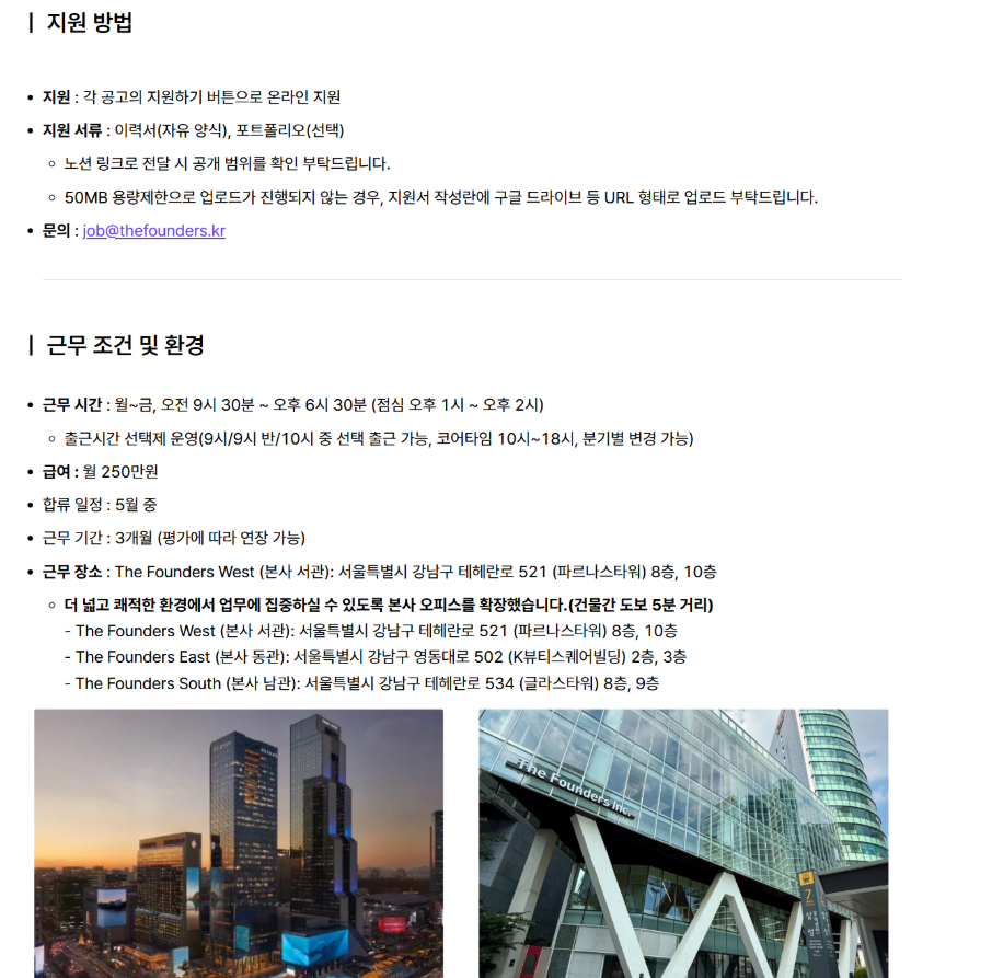 [ANUA] 북미 틱톡샵 인플루언서 마케팅 단기 인턴 (상시모집) 3번째 파일 - 자세한 내용은 본문 참조