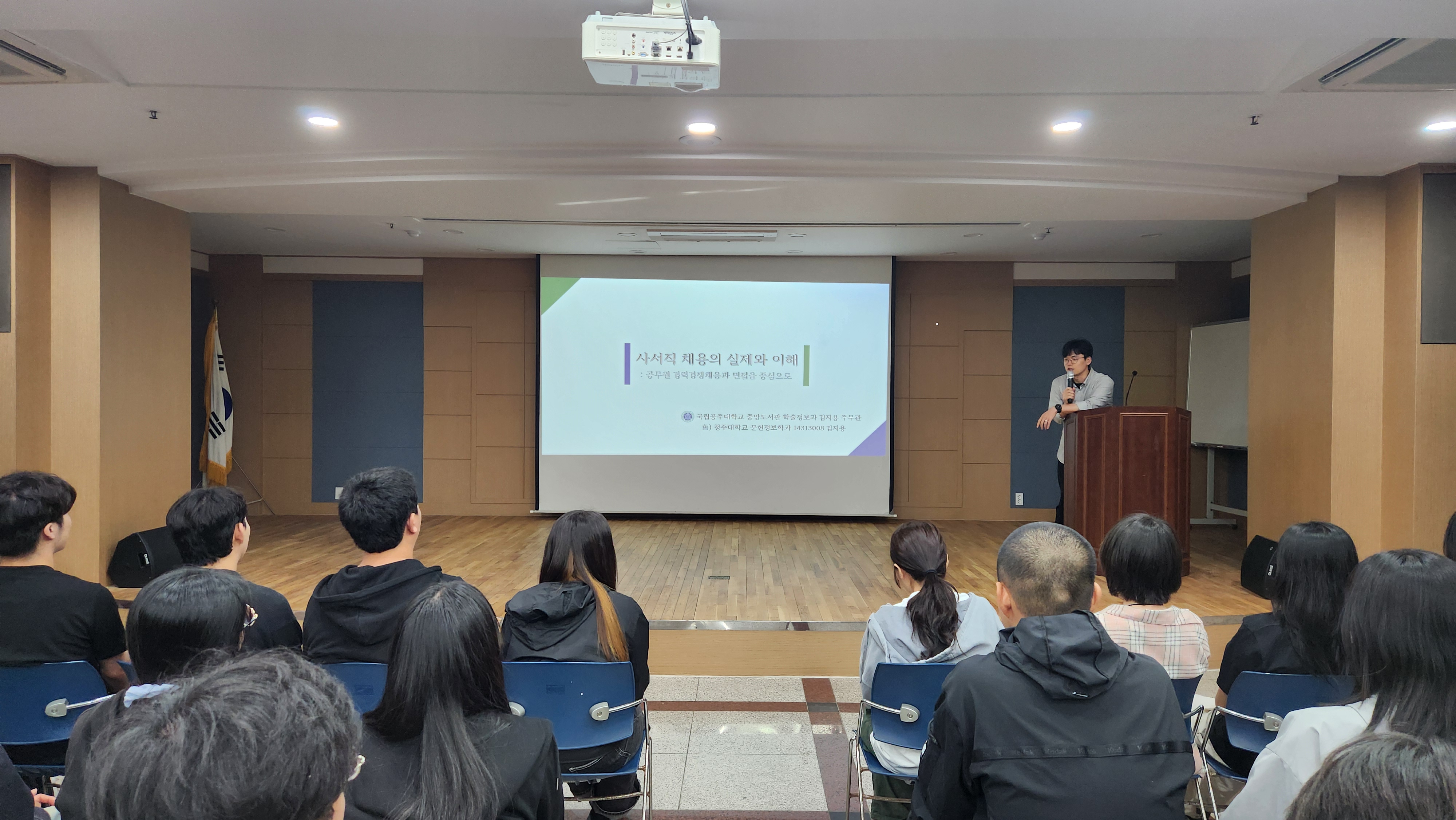 2026-1 문헌정보학과 공공·대학도서관 분야 진로탐색 및 전공역량 강화 세미 이미지