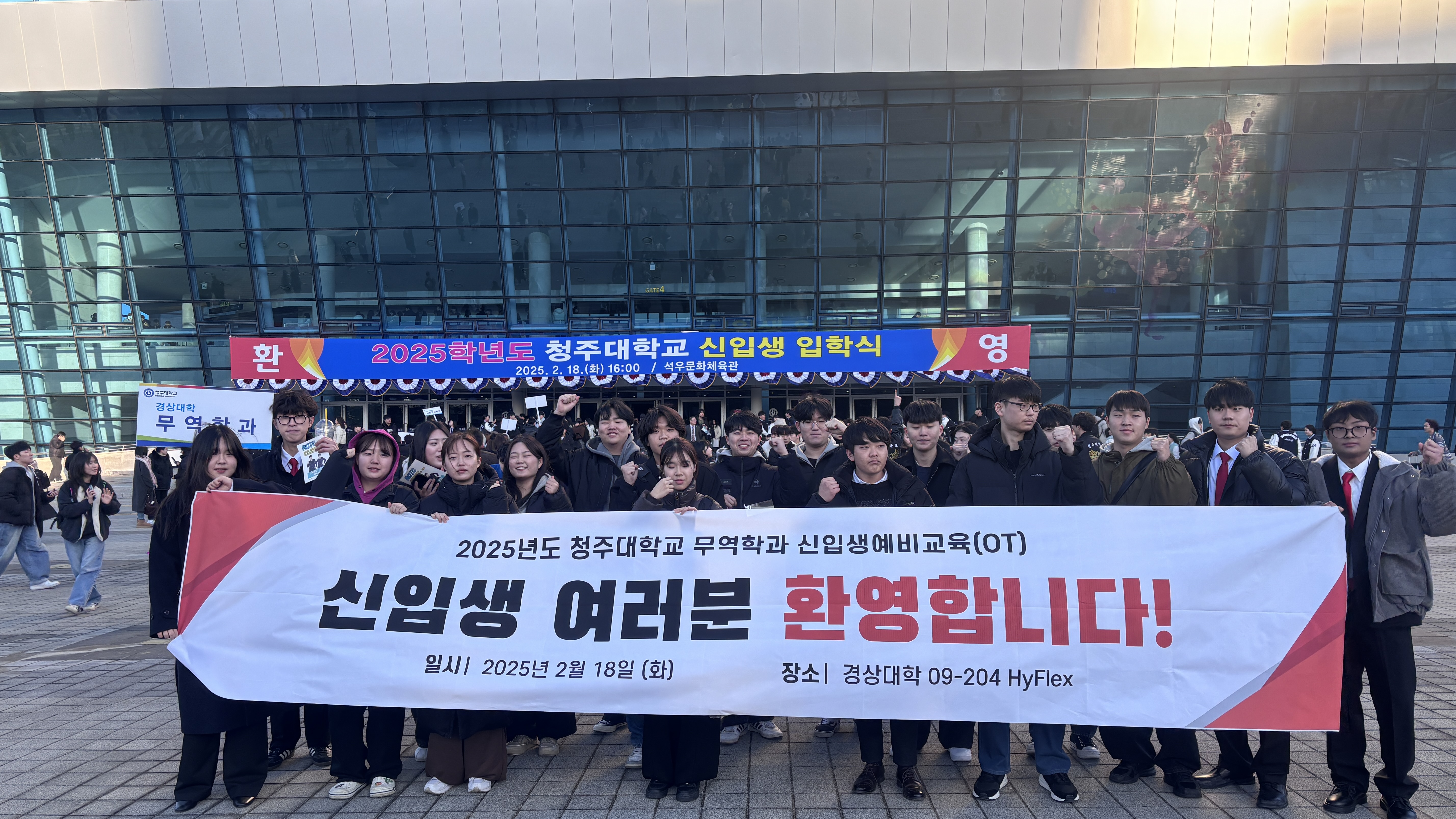 2025학년도 신입생예비교육 이미지