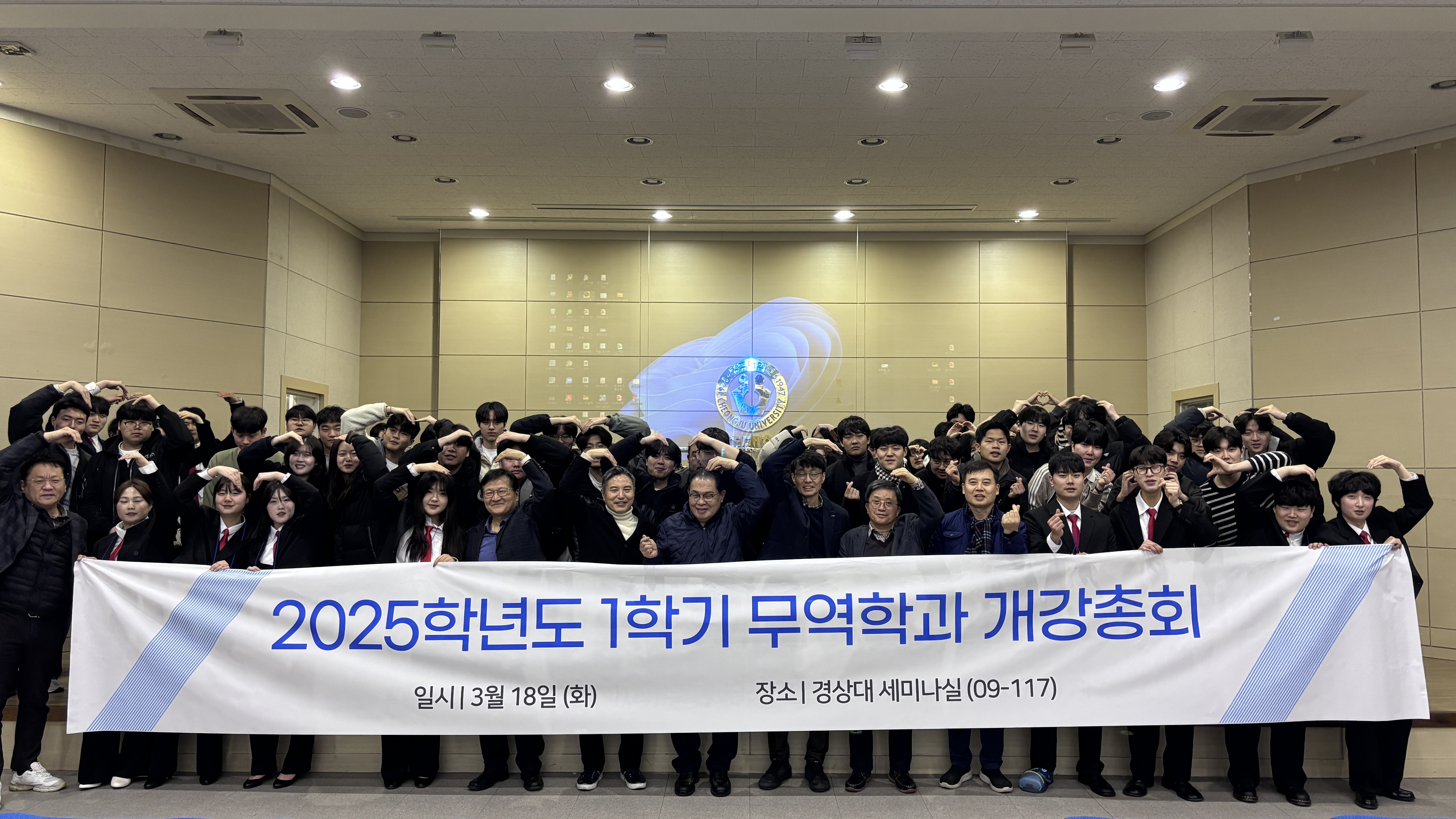 2025학년도 1학기 개강총회 이미지