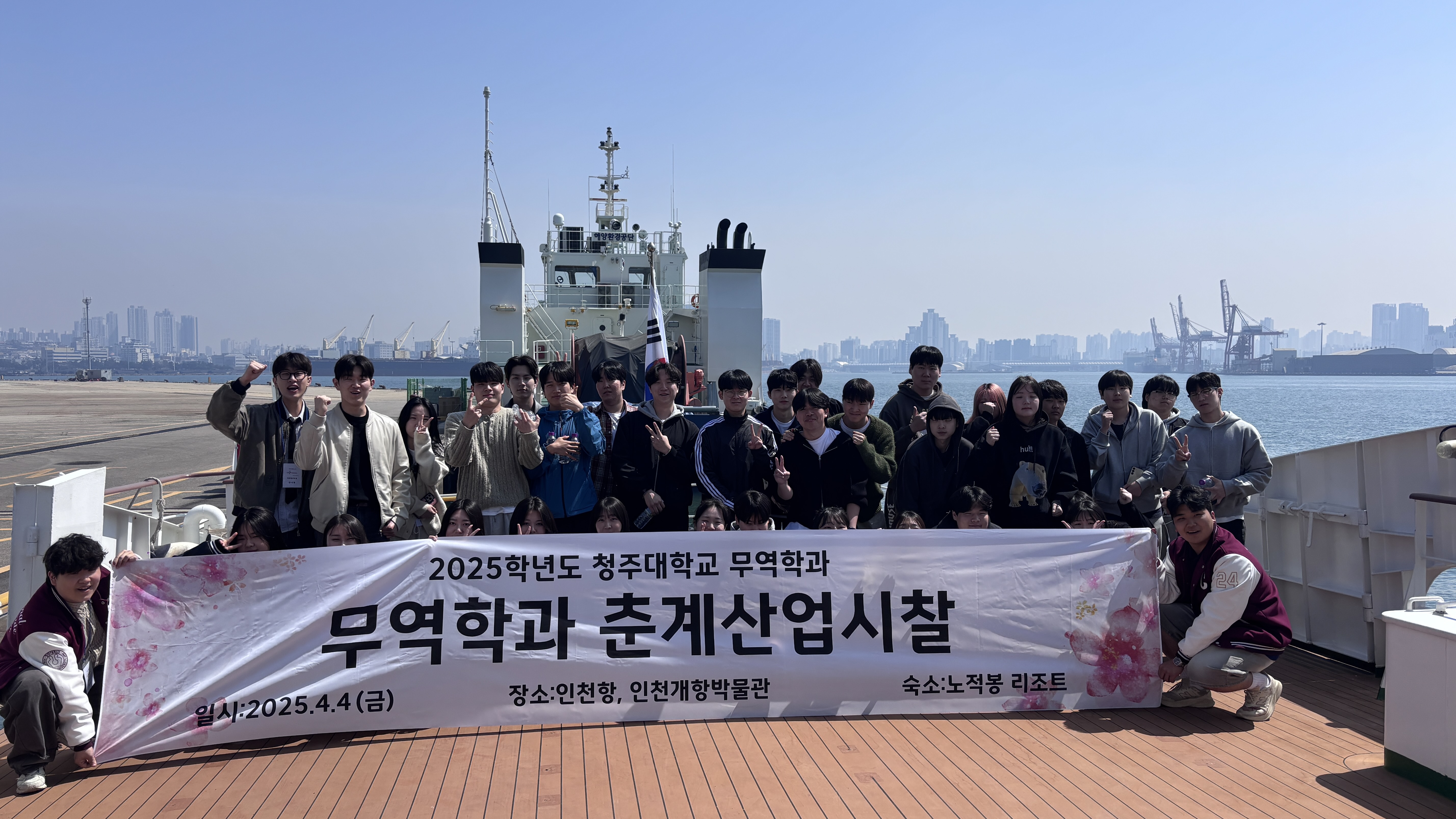 2025학년도 1학기 춘계산업시찰 이미지