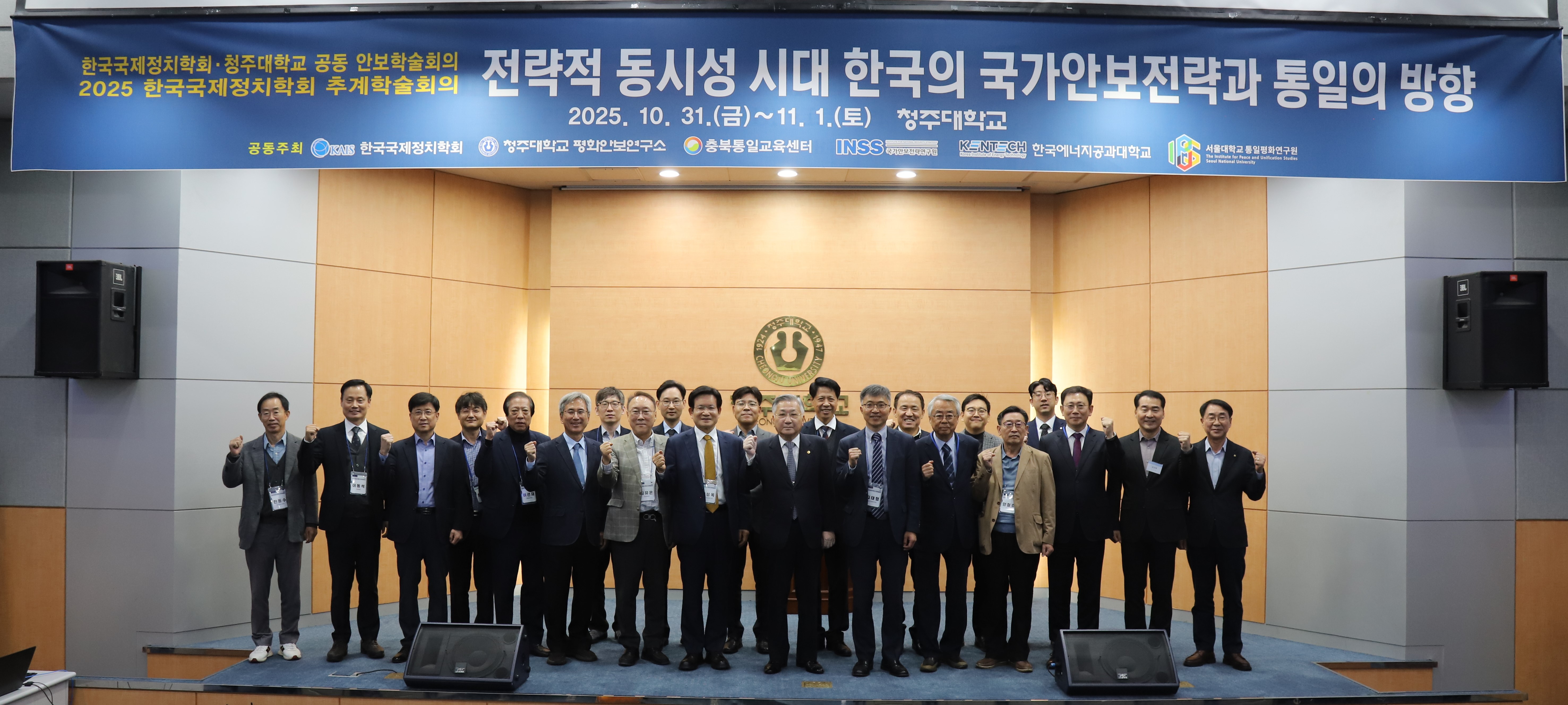 2025년 국방학술회의 이미지