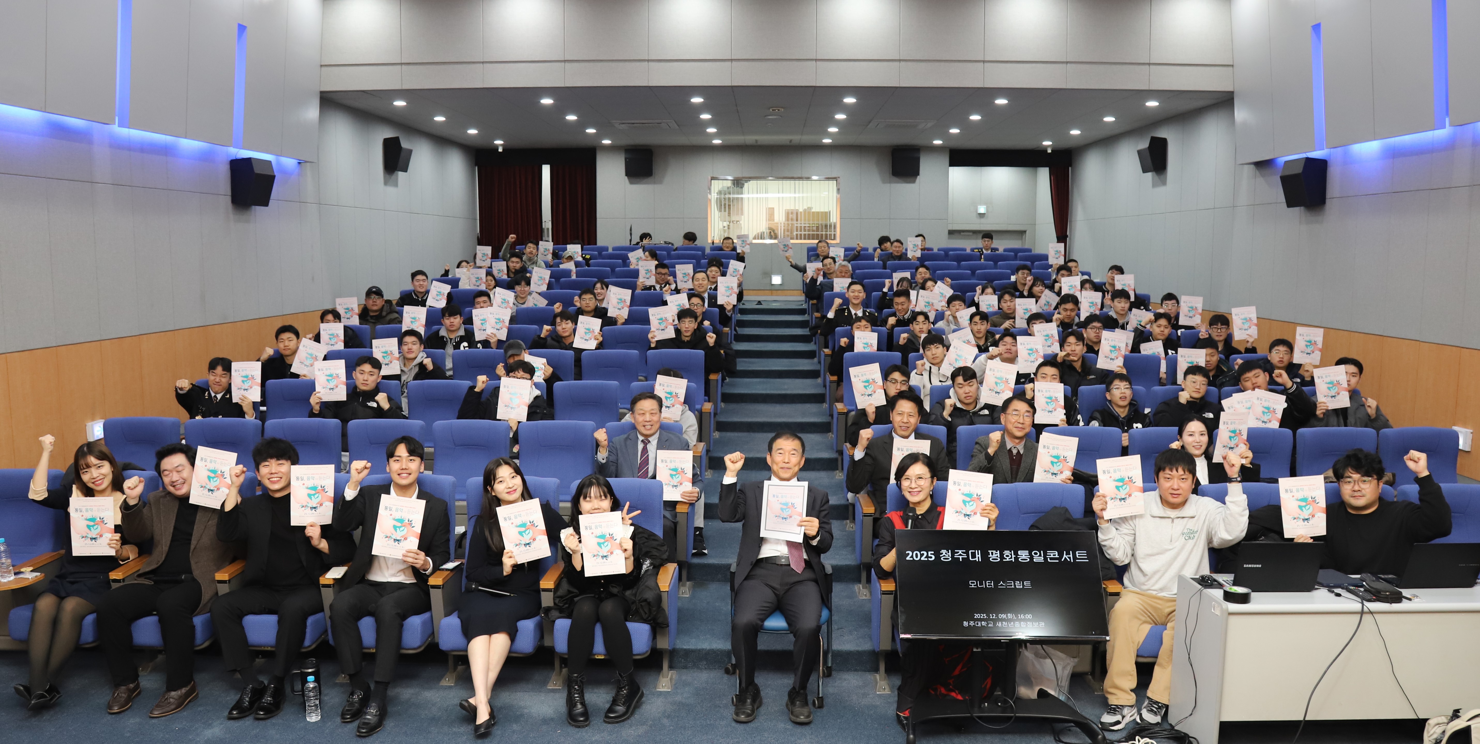 2025년 통일음악제 행사 이미지