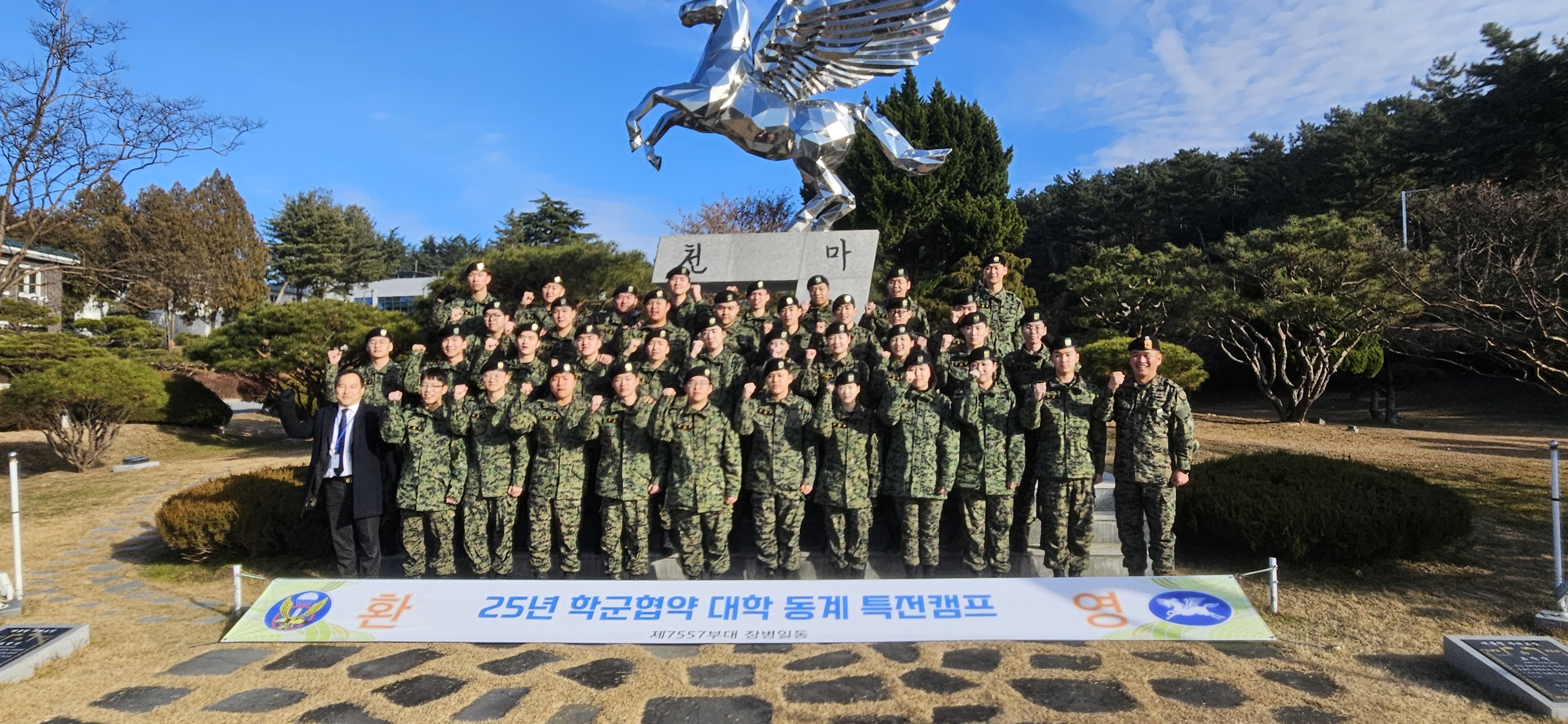 2025년 동계 특전훈련 이미지