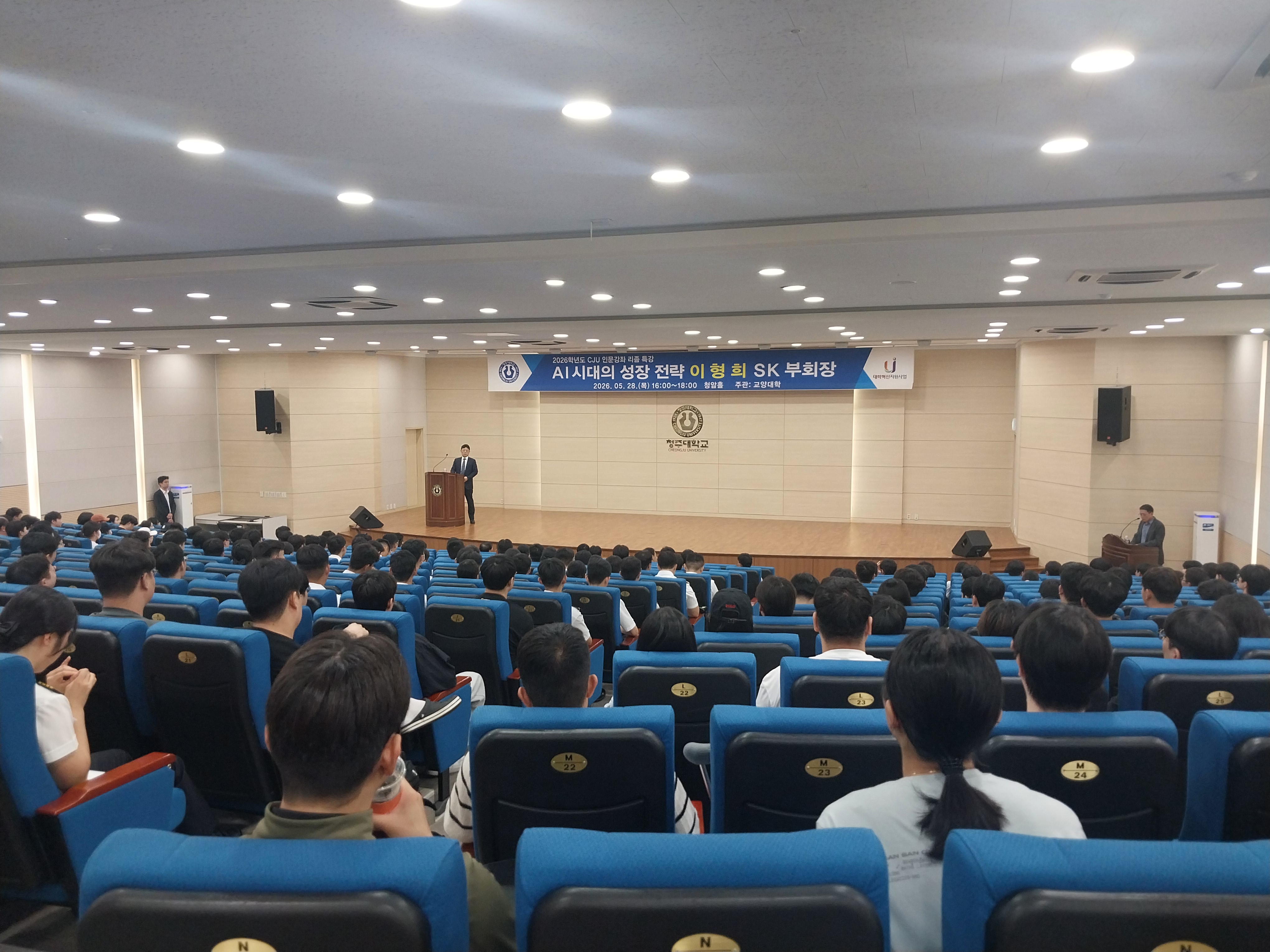 SK그룹 이형희 부회장 명사초청 특강 이미지