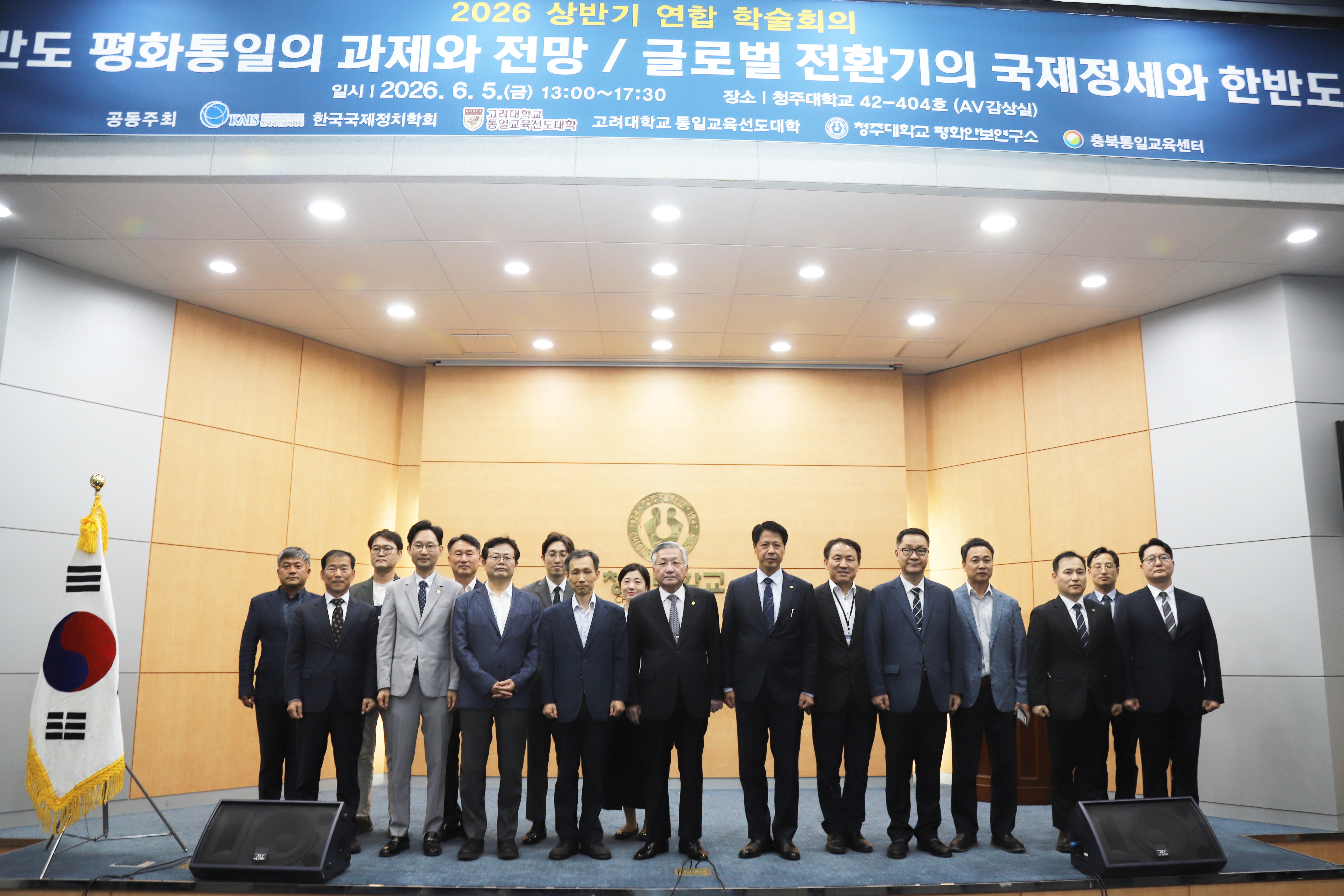 평화통일을 위한 연합학술회의 이미지