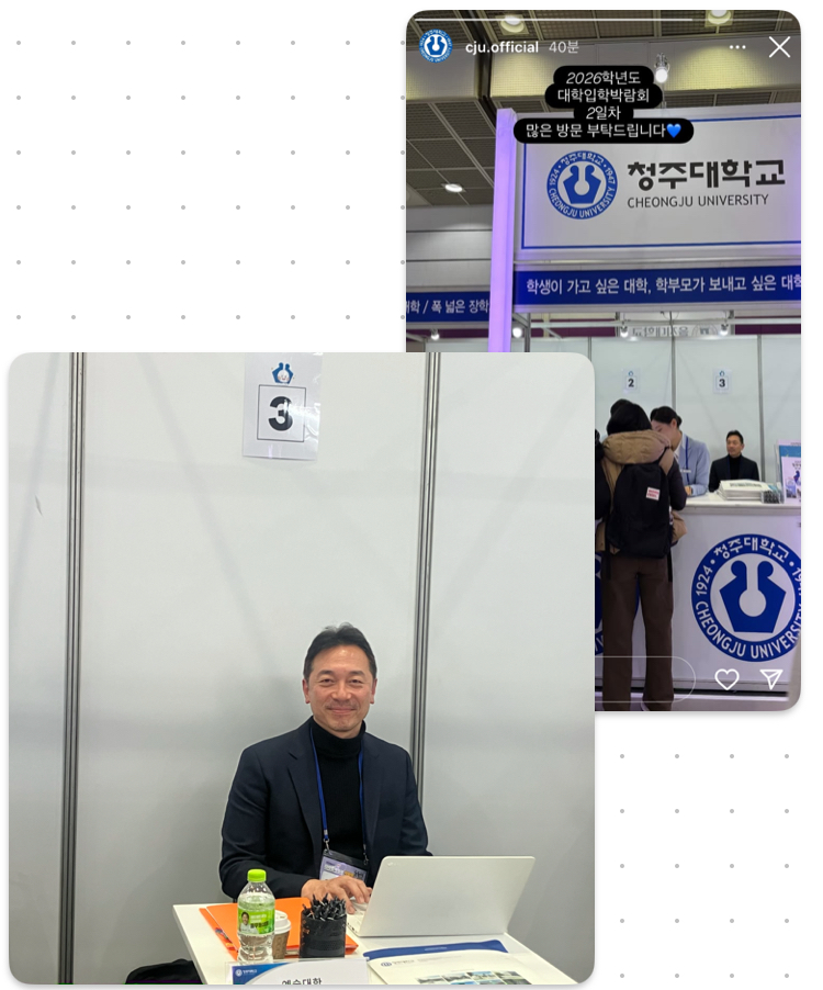 연극학과 이종무 교수, 26학년도 정시 입시 박람회 참가 1번째 파일 - 자세한 내용은 본문 참조