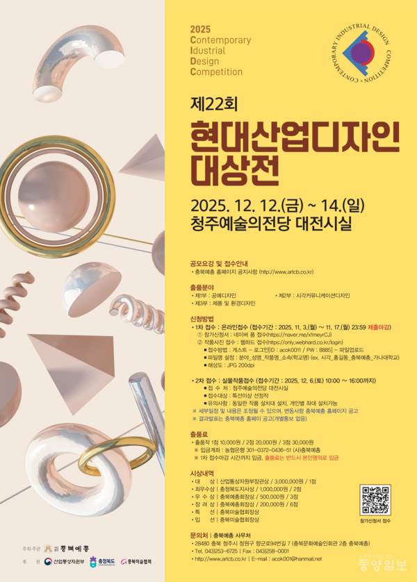 제22회 현대산업디자인 대상전 수상을 축하합니다. 1번째 파일 - 자세한 내용은 본문 참조