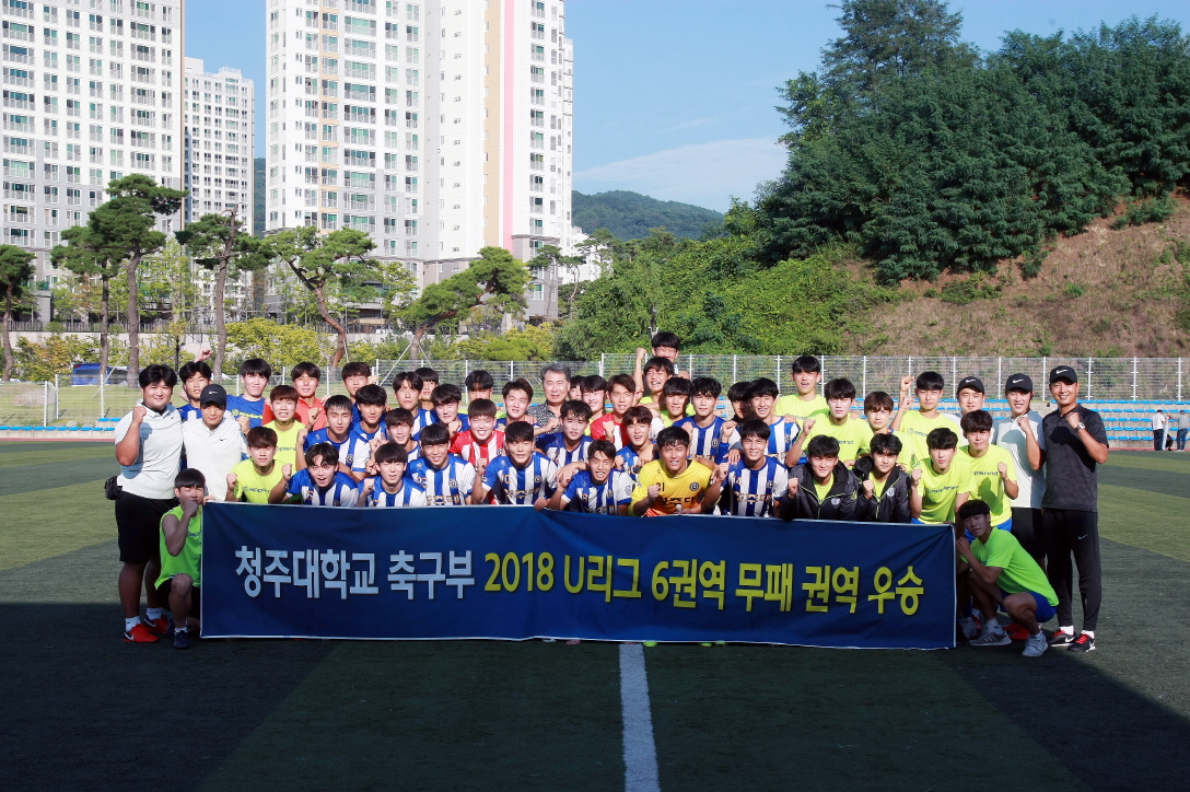 우승 확정 이후 기념촬영을 하고 있는 청주대 축구부.