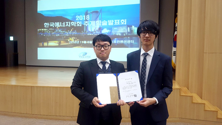 청주대학교 항공기계공학과 곽준구, 김선형, 김현석 학생이 2018년 한국에너지학회 추계학술대회에서 우수논문상을 수상한 가운데, 곽준구(왼쪽) 학생과 김선형 학생이 기념촬영을 하고 있다.