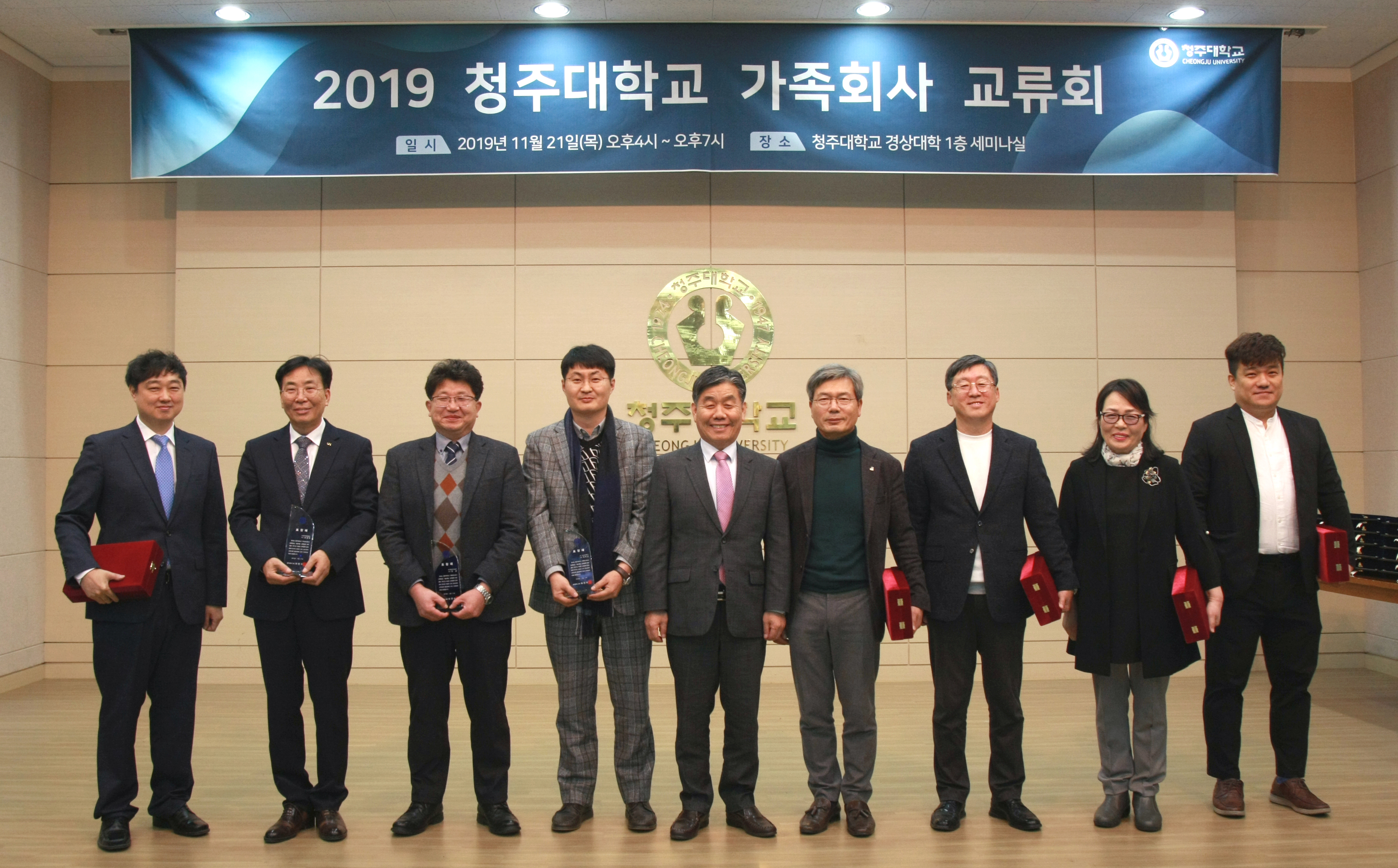 청주대학교는 21일 오후 ‘2019 가족회사 공동기술설명회 및 산학교류회’를 비즈니스대학 세미나실에서 개최했다.